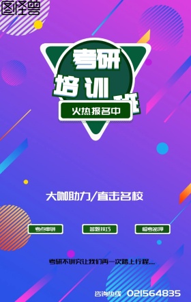 考研培训班黑板中心对称书本简约创意
