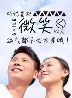 关怀微笑创意卡通可爱时尚宣传海报海报Q萌