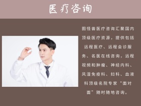医疗咨询紫红色公众号配图