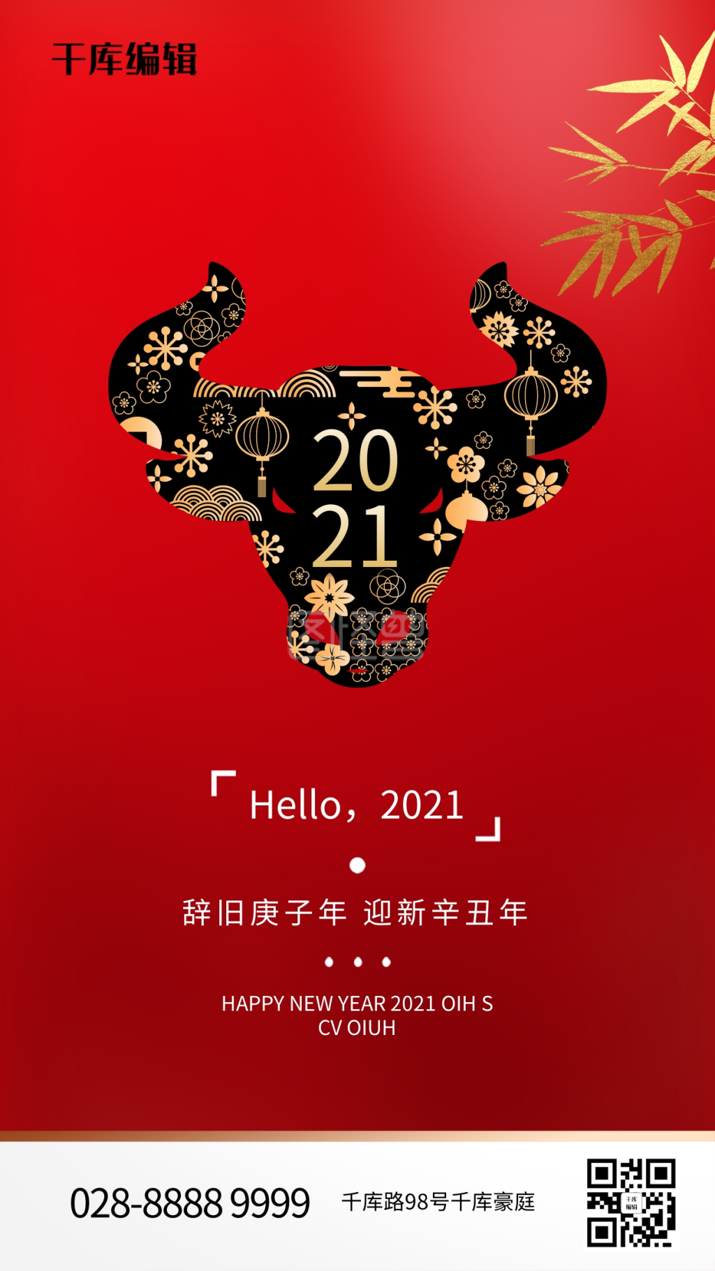 牛年牛头红色创意海报