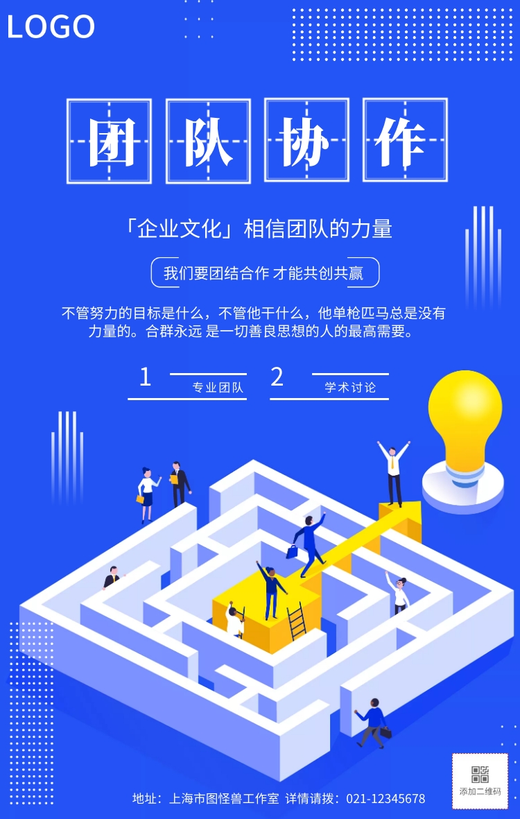团队协作