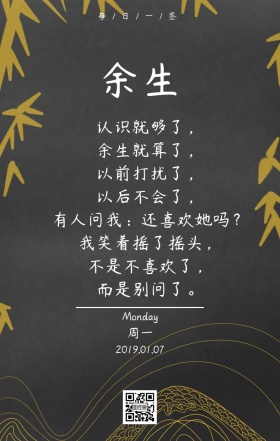 纯色背景失恋感悟日签