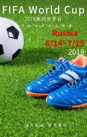 激战世界杯谁与争锋蓝色简约手机海报