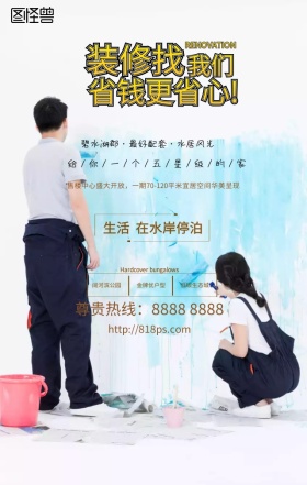 房地产简约蓝色天空城市五星级家手机海报