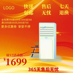 红色背景底纹双12天猫淘宝家电数码主图