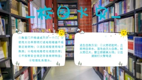 创意卡通扁平校园火灾手抄报海报