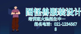 服装设计公众号封面