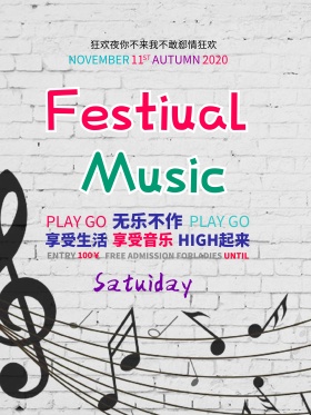 紫色梦幻狂欢欢聚音符人物剪影音乐节海报