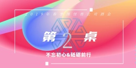 公司酒会星空立式桌牌