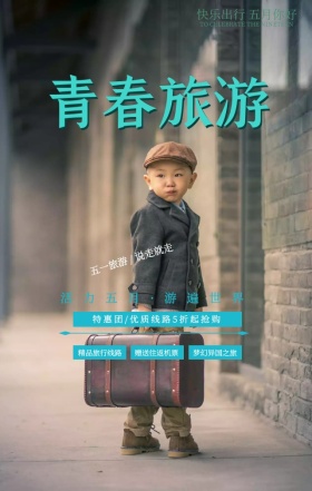 创意旅行箱著名建筑环游世界旅游手机海报