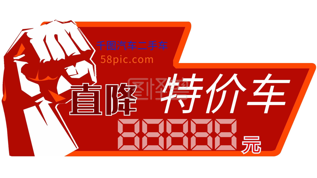 汽车之声二手车车顶牌