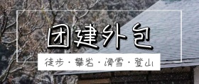 商务蓝色简约大气团建外包公众号封面