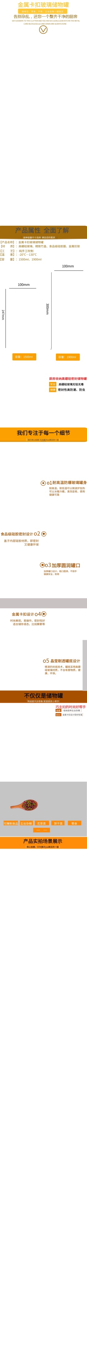 金属卡扣详情