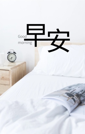 早安花卉清新插画简约问候海报