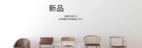天猫时尚家居沙发轮播图