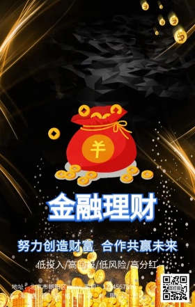 创意大气简约手绘金币投资理财手机营销海报
