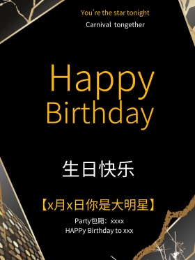 黑色金色高档生日快乐KTV展板海报