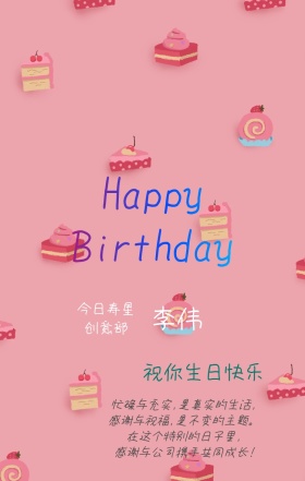 蓝色简约生日祝福卡