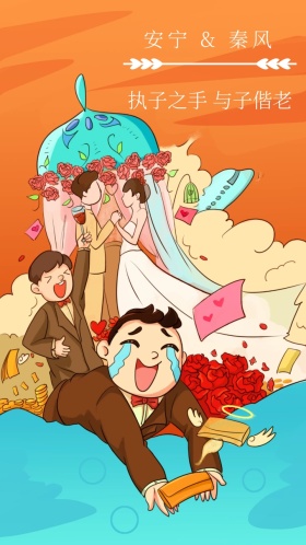 红色典雅中国风卡通小人中式婚礼邀请函