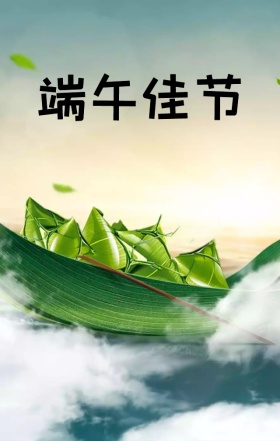 浓情端午绿色清新粽子促销海报