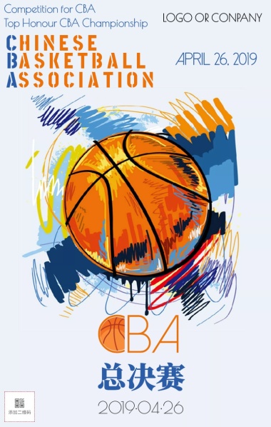 CBA总决赛篮球撞色赛事GIF动图模板
