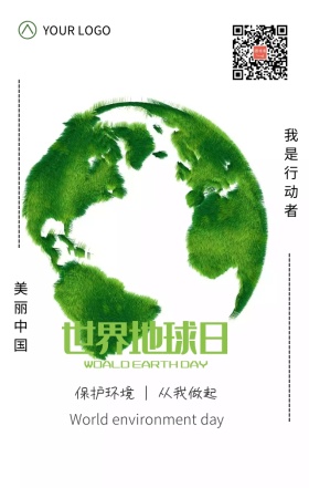 世界环境日简约绿色手绘地球手机海报