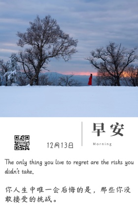 早安