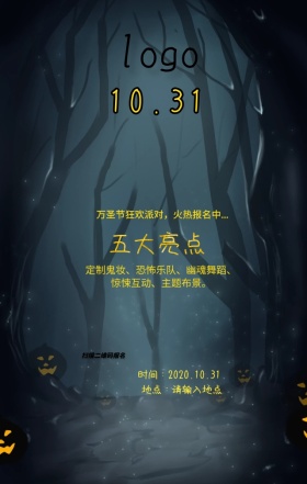 万圣节淘气创意红色背景海报