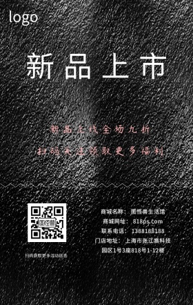 新品上市花纹