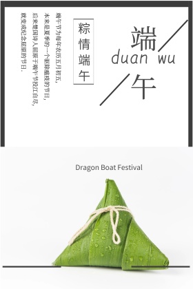 绿色摄影粽子端午节公众号封面