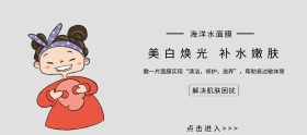 面膜底妆节黑色简约淘宝banner