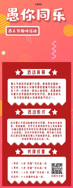 愚人节搞怪风礼品店节日活动易拉宝
