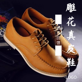 雕花真皮鞋感恩回馈简约创意淘宝主图