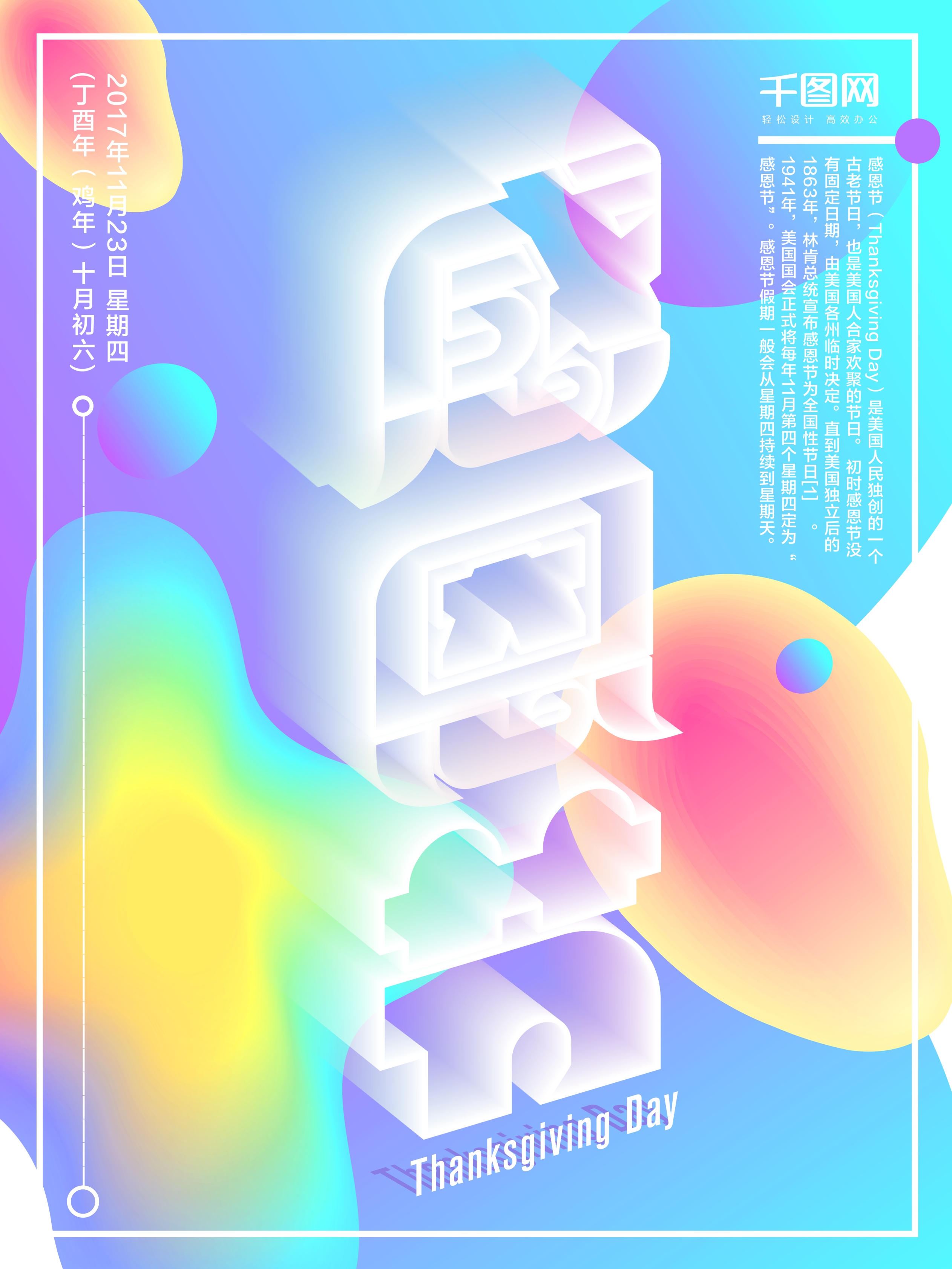 彩字