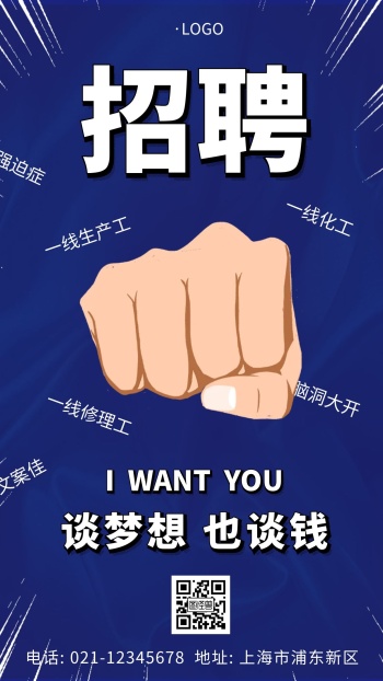 招工图片