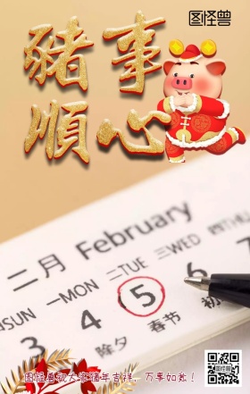 2019年 日历