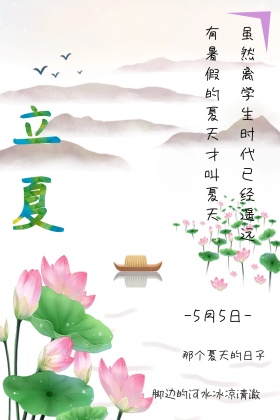 立夏清新夏天绿叶公众号配图