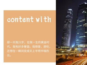 港范儿日本城市夜景汽车公众号配图