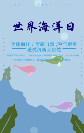 蓝色海洋海豚简约大气世界日手机海报