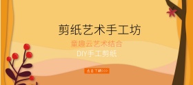 手工坊红色简约淘宝banner