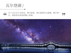 文艺简约自然风景公众号配图