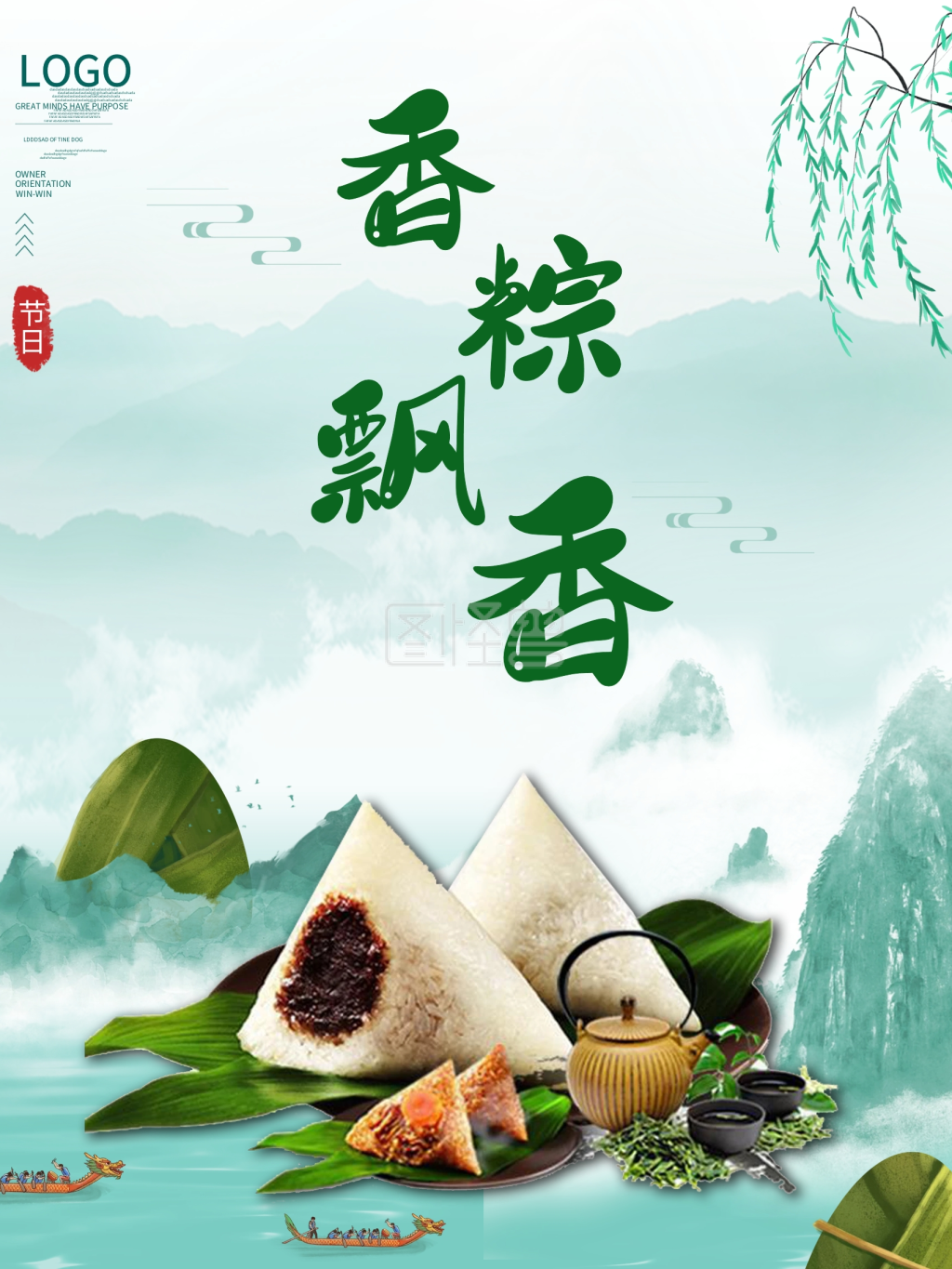 点击"编辑"按钮,可对《端午节日粽子海报》进行在线ps图片编辑