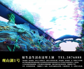 观山湖1号海报1