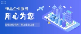 蓝色渐变互联网企业公众号封面