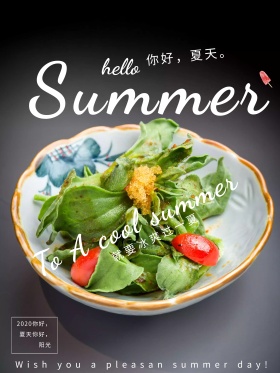 夏天你好清凉潮流冰块蓝色海报设计红包配图