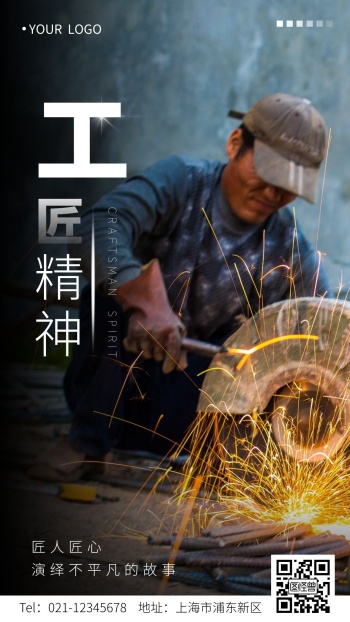 工匠精神手抄报素材-工匠精神图片-图怪兽