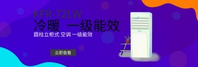 蓝色简约时尚空调banner