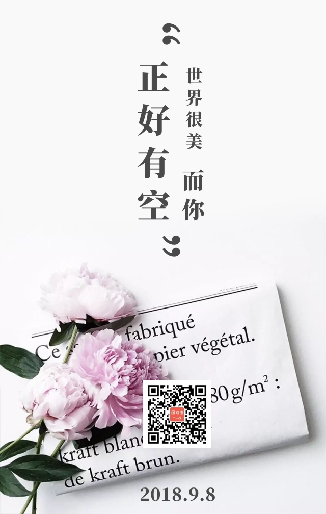 唯美文字