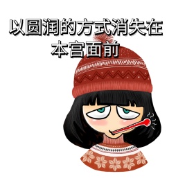 怒气小猫