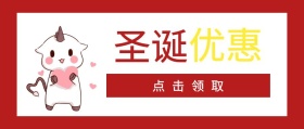 圣诞优惠节日祝福红包封面